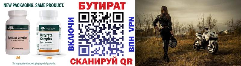Бутират оксибутират  Зеленоградск 