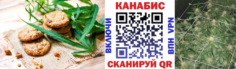 Еда ТГК марихуана  Зеленоградск 