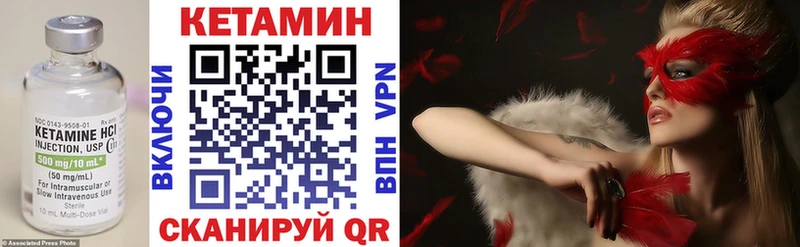 Кетамин VHQ  Зеленоградск 