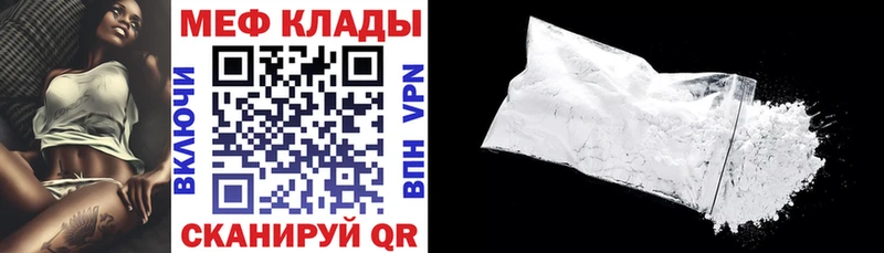 хочу   Зеленоградск  Мефедрон мяу мяу 