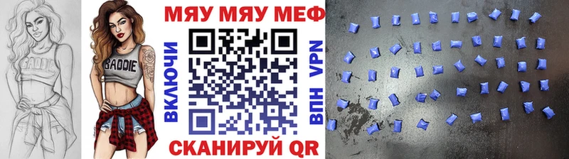 Меф мяу мяу  Зеленоградск
