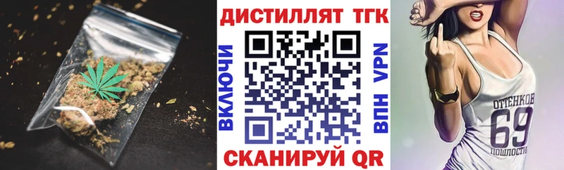 Дистиллят ТГК Wax  Зеленоградск 
